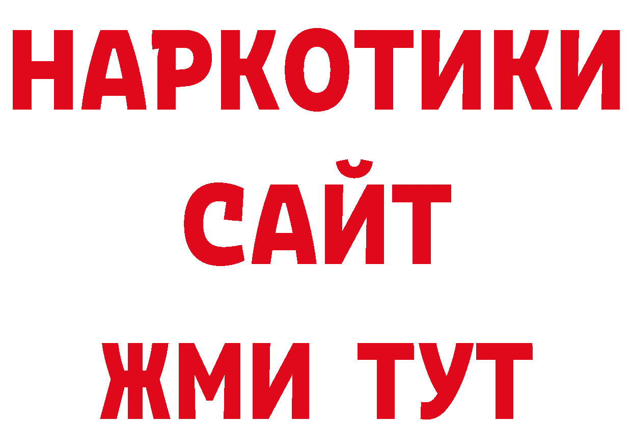 ГЕРОИН белый как зайти это ОМГ ОМГ Петров Вал